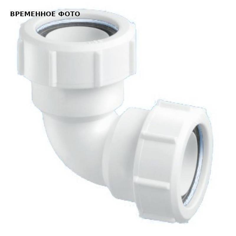 Отвод компрессионный McAlpine 90° 32х32 мм 32A-WH