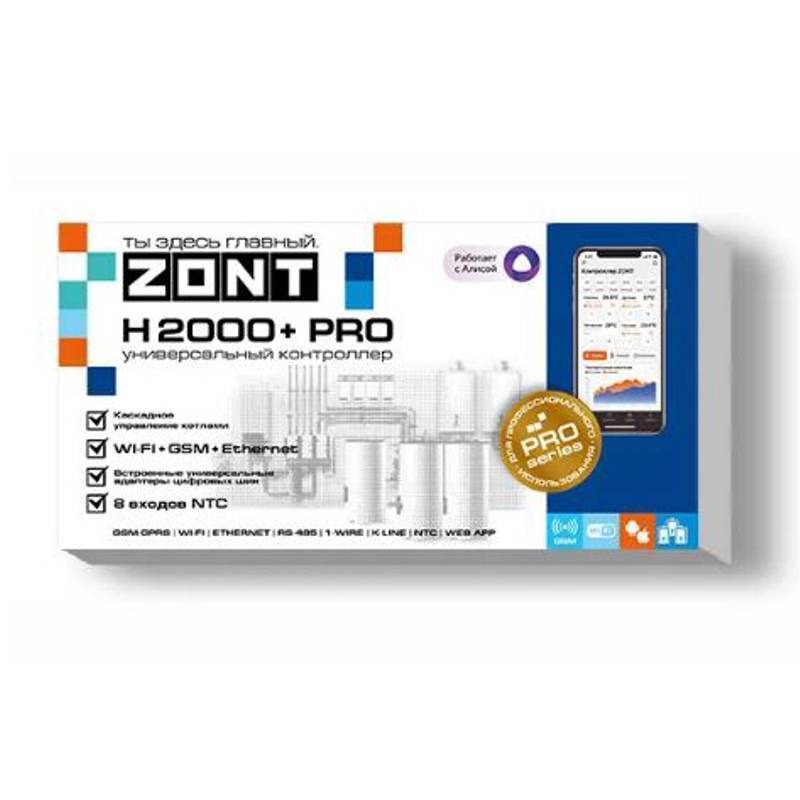 Контроллер отопительный ZONT H-2000+ Pro ML00005559