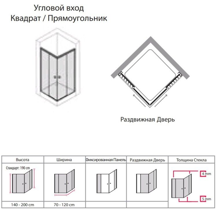 Душевое ограждение Huppe X0 квадратное 800x800x1900 мм, блестящее серебро 21H7119009270008008001900