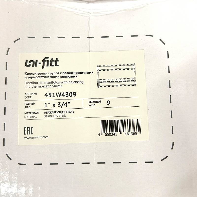 Коллекторная группа WATTS HKV-T 1 x 9 выходов 3/4 EK из нержавеющей стали 451W4309