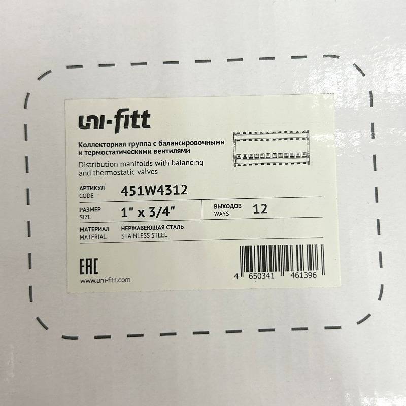 Коллекторная группа 1 x 12 выходов 3/4 STOUT с балансировочными клапанами из нержавеющей стали без концевых групп 451W4312