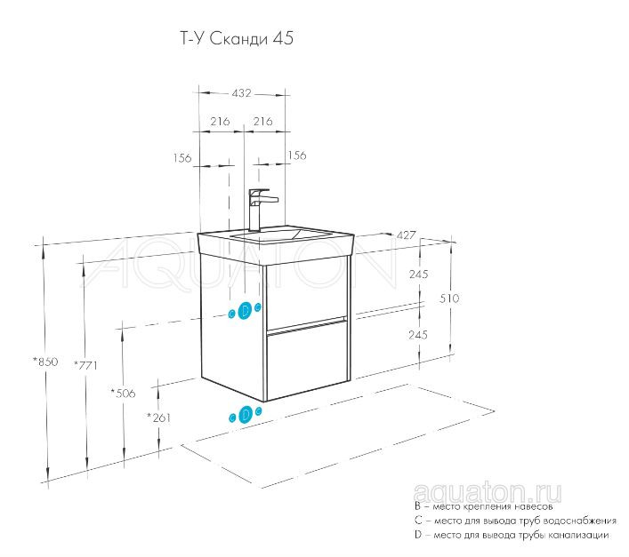 Комплект AQUATON Сканди 45 тумба Белый, раковина Адриана 45 1A2516K0SD010