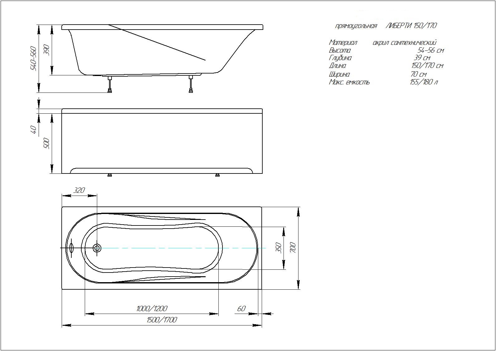 Ванна акриловая Triton Либерти 150х70 см прямоугольная BER150-0000001