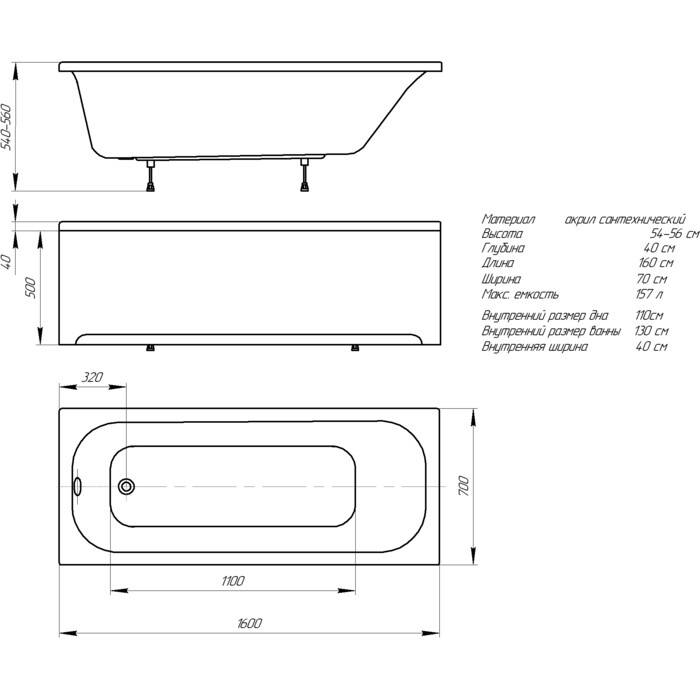 Ванна акриловая Triton Лугано 160х70 см прямоугольная LUG160-0000001