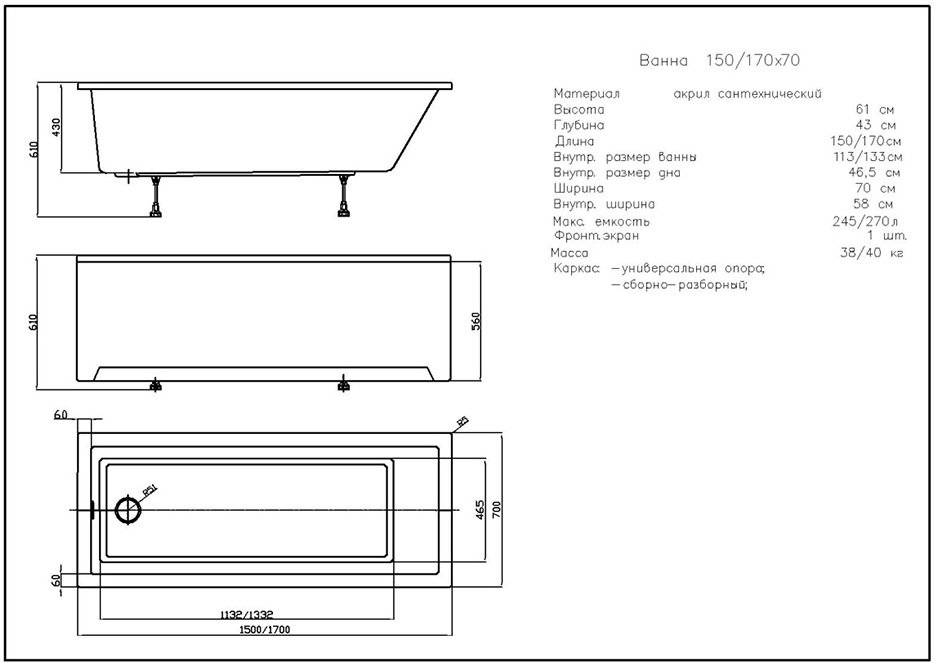 Ванна акриловая Triton София 150x70 см прямоугольная SOF150-0000001