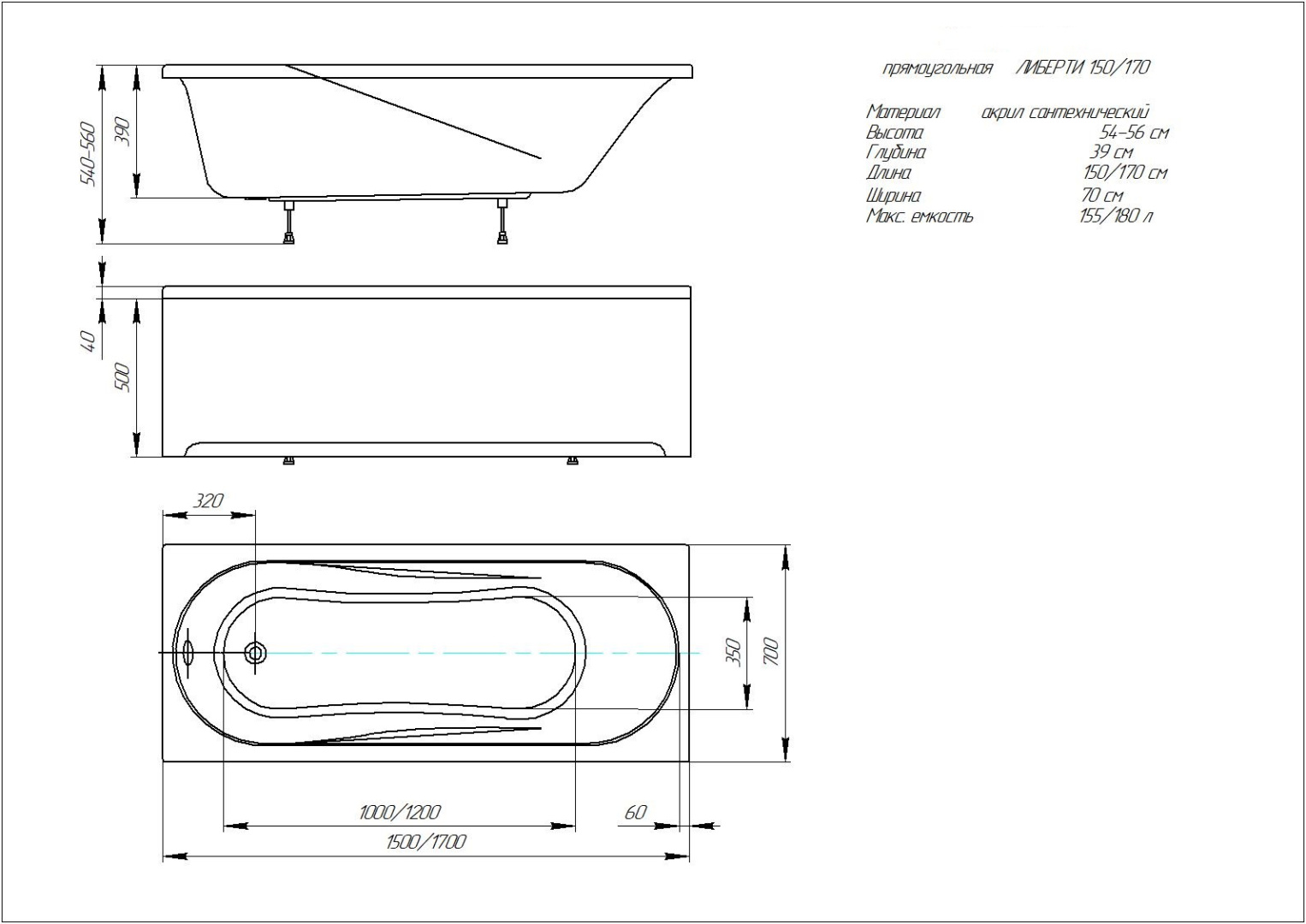 Ванна акриловая Triton Либерти 170х70 см прямоугольная BER170-0000001