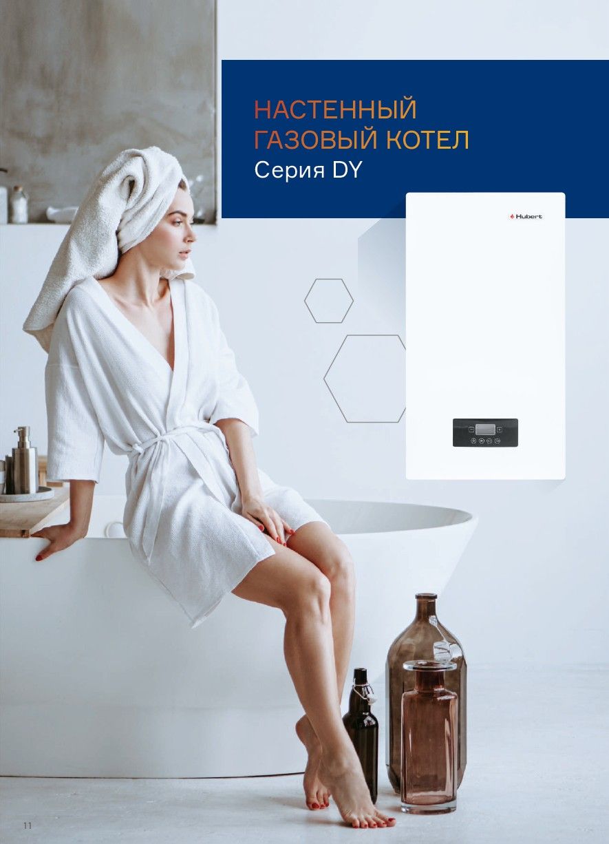 Газовый котел HUBERT AGB 35DY настенный 00-00002312
