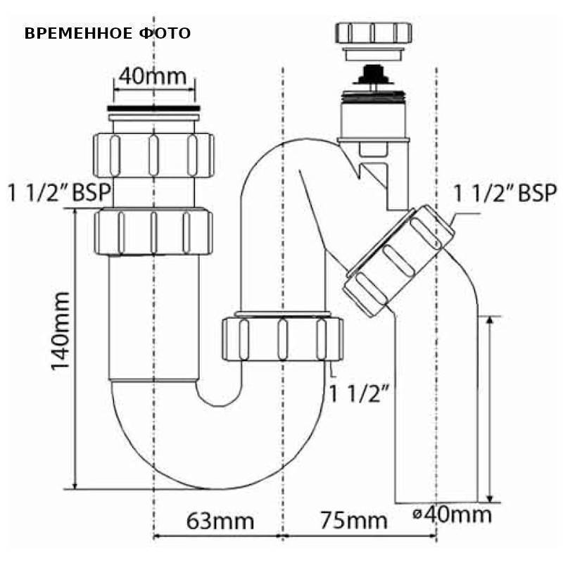 Сифон трубный S-образный McAlpine 1 1/2 x 40 мм с вентиляционным клапаном MRSK12V
