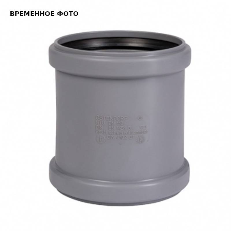 Муфта двухраструбная Ostendorf HT 50 мм белая 559720