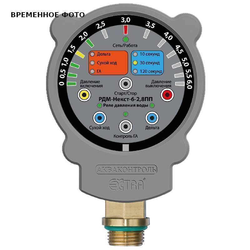 Реле давления Акваконтроль РДМ-Некст-6-2.8ПП с плавным пуском 1432040000