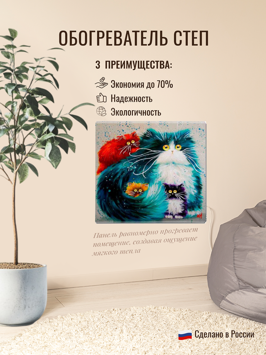 Инфракрасный обогреватель Степ СТЕП-250/0,59x0,59 250 Вт УФ-печать СТЕП-250/0,59x0,59