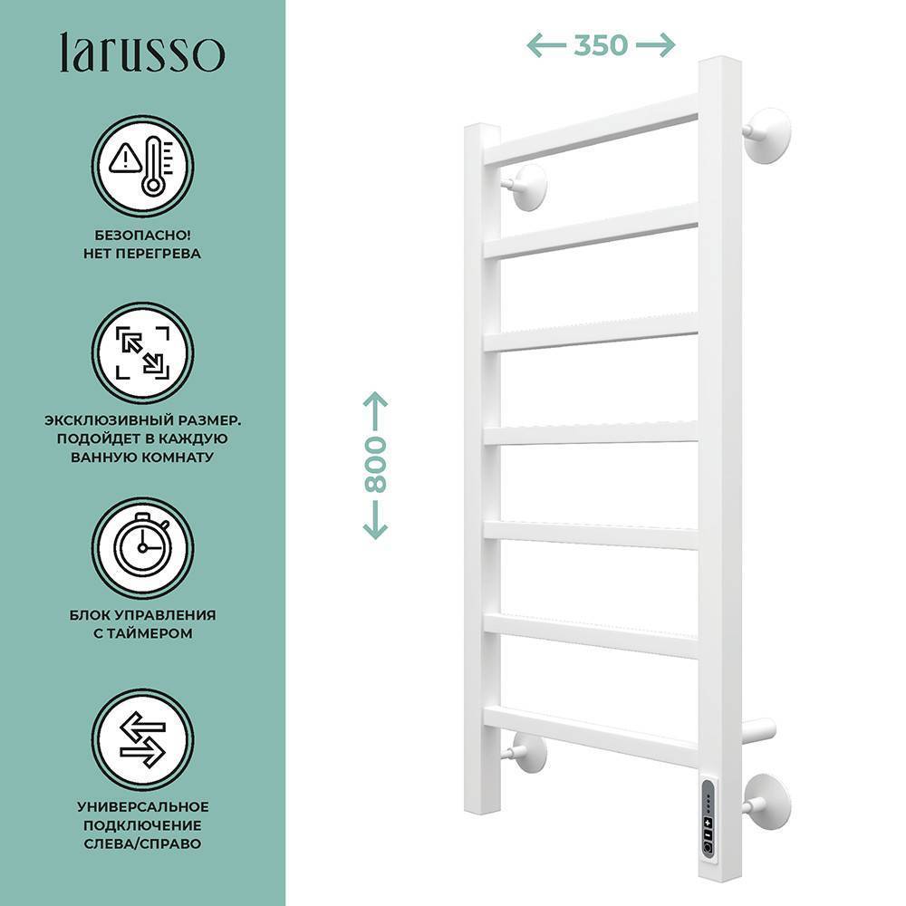 Полотенцесушитель электрический Larusso Астор КС П7 350x800 мм черный RAL 9005 8530