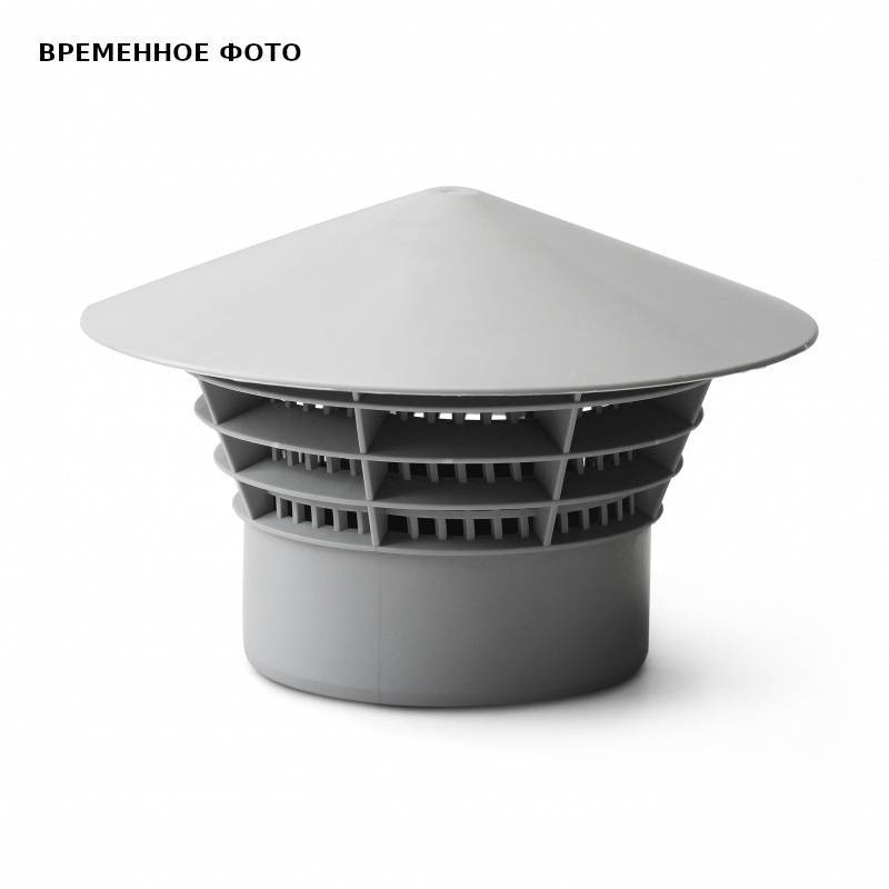 Зонт вентиляционный Polytron Comfort 110 мм 940110