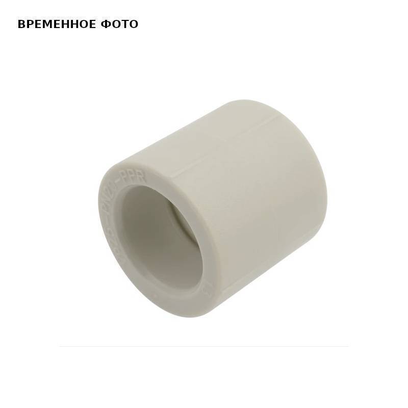 Муфта полипропиленовая AlcaPipe 25 мм PPR AB201025000