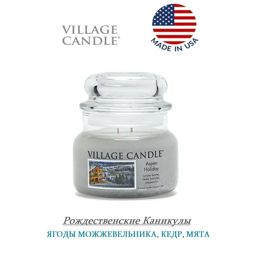 Ароматическая свеча Village Candle Рождественские каникулы 262 г 10037