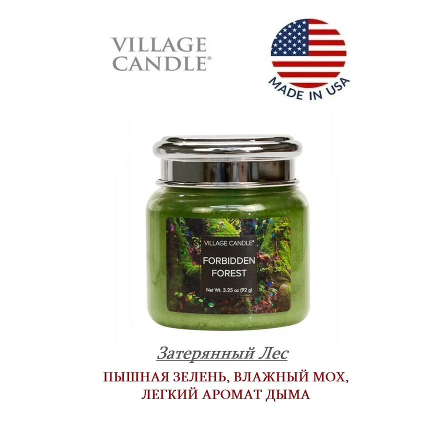 Ароматическая свеча Village Candle Lost Forest 92 г 10018