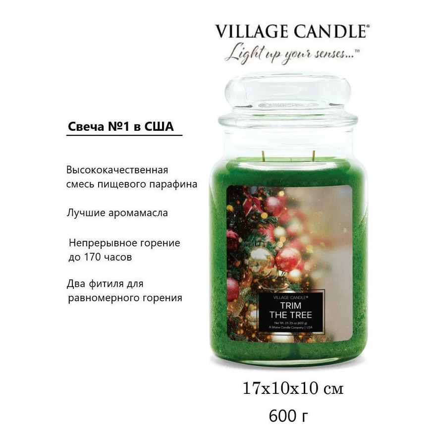 Ароматическая свеча Village Candle Christmas Tree Новогодняя елка 602 г 10013