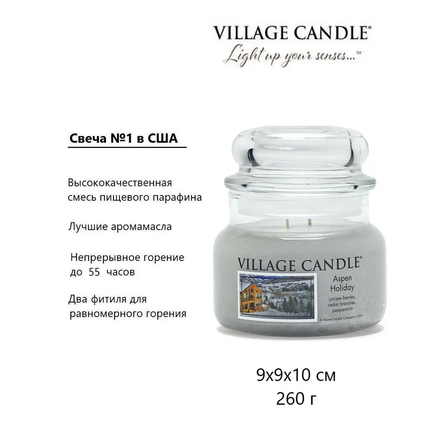 Ароматическая свеча Village Candle Рождественские каникулы 262 г 10037