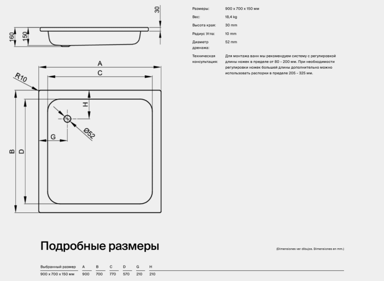 Душевой поддон Bette BetteQuinta 900x700x150 мм белый 5730-000