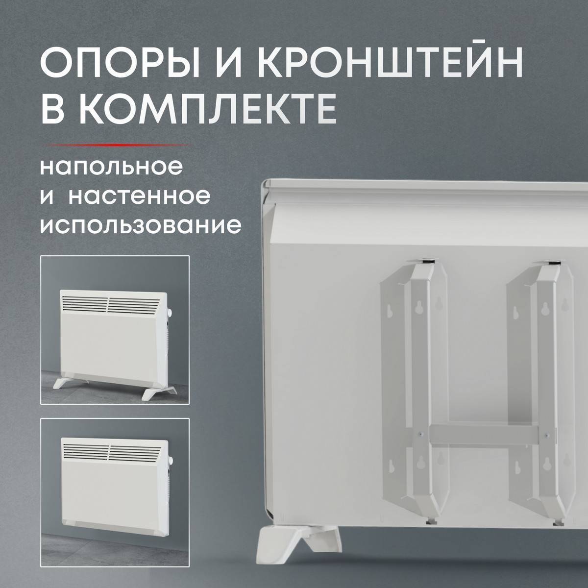 Конвектор электрический Zeder Buddy MS 15MS-01 Вт 15MS-01