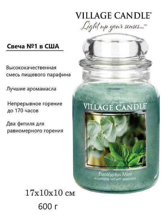 Ароматическая свеча Village Candle Эвкалипт и мята 602 г 10090