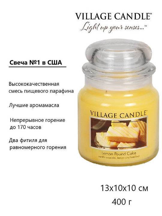 Ароматическая свеча Village Candle Лимонный пирог 389 г 10117