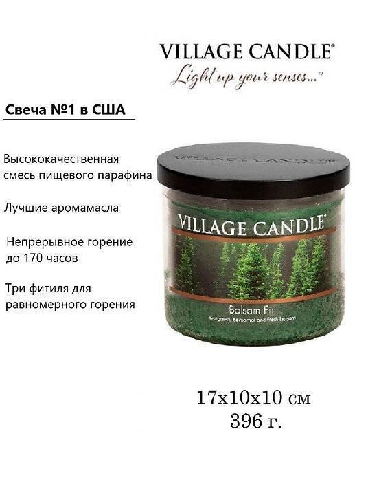 Ароматическая свеча Village Candle Хвойный лес 396 г 10009