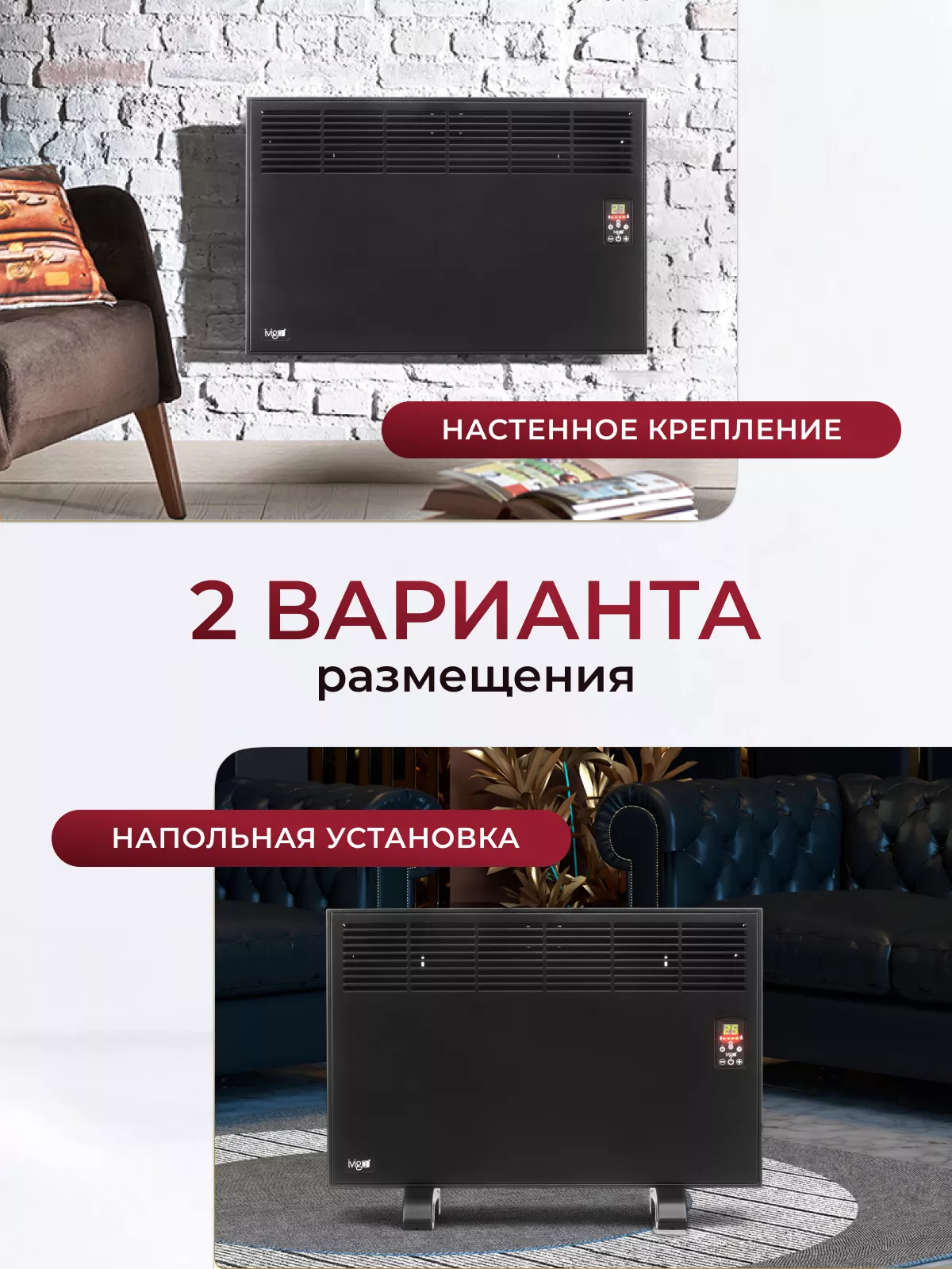 Конвектор электрический iVigo EPK 4570 E 15 1500 Вт черный EPK4570E15