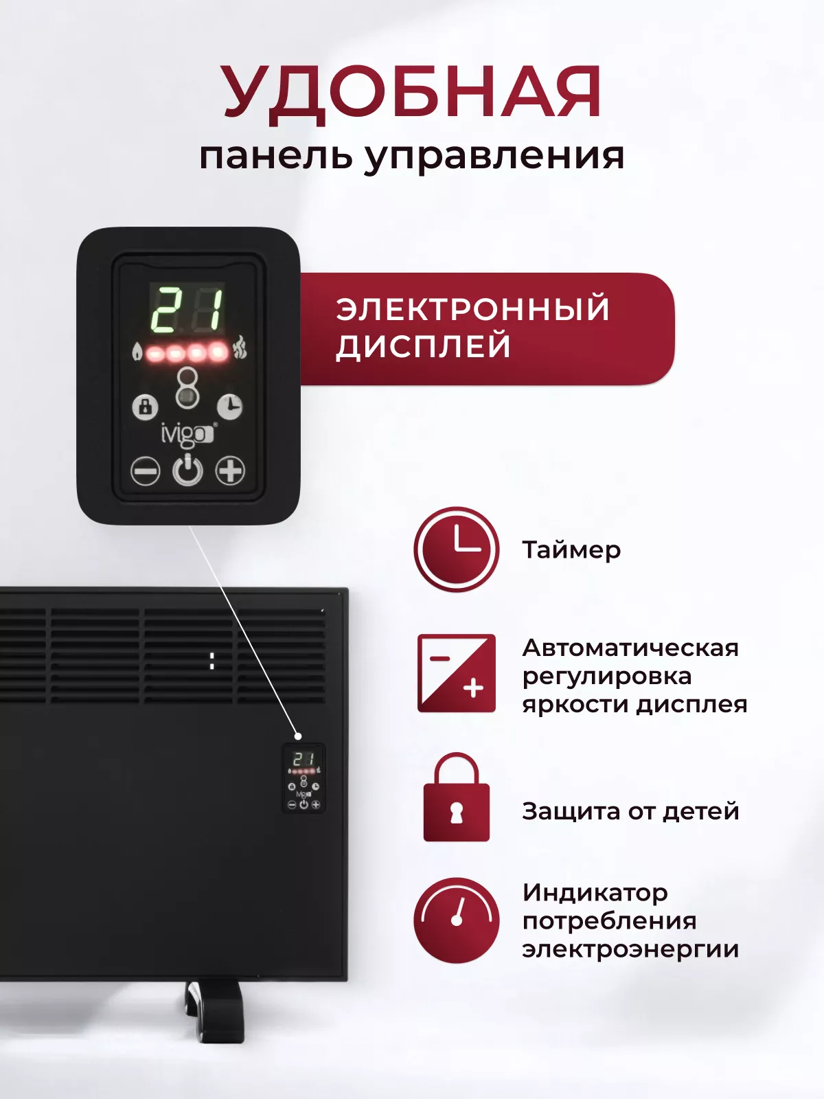 Конвектор электрический iVigo EPK 4570 E 15 1500 Вт черный EPK4570E15