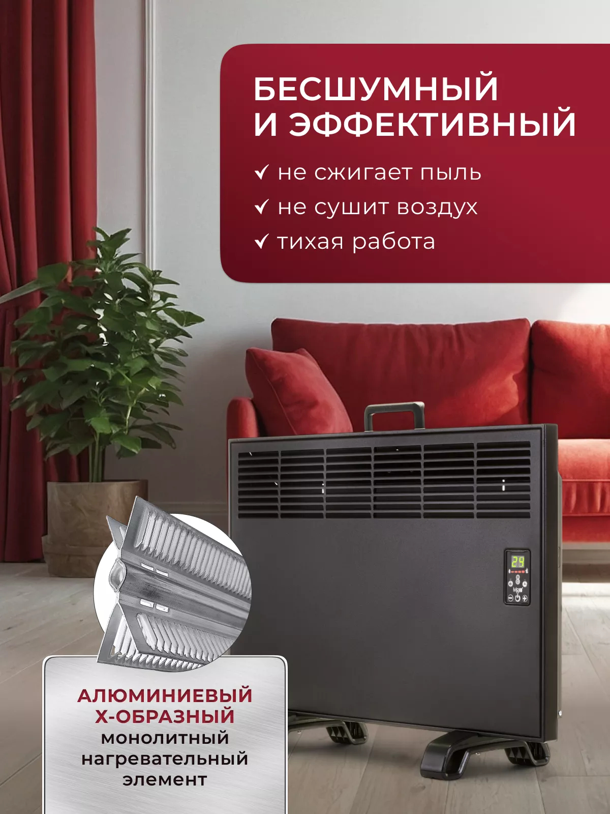 Конвектор электрический iVigo EPK 4570 E 15 1500 Вт черный EPK4570E15
