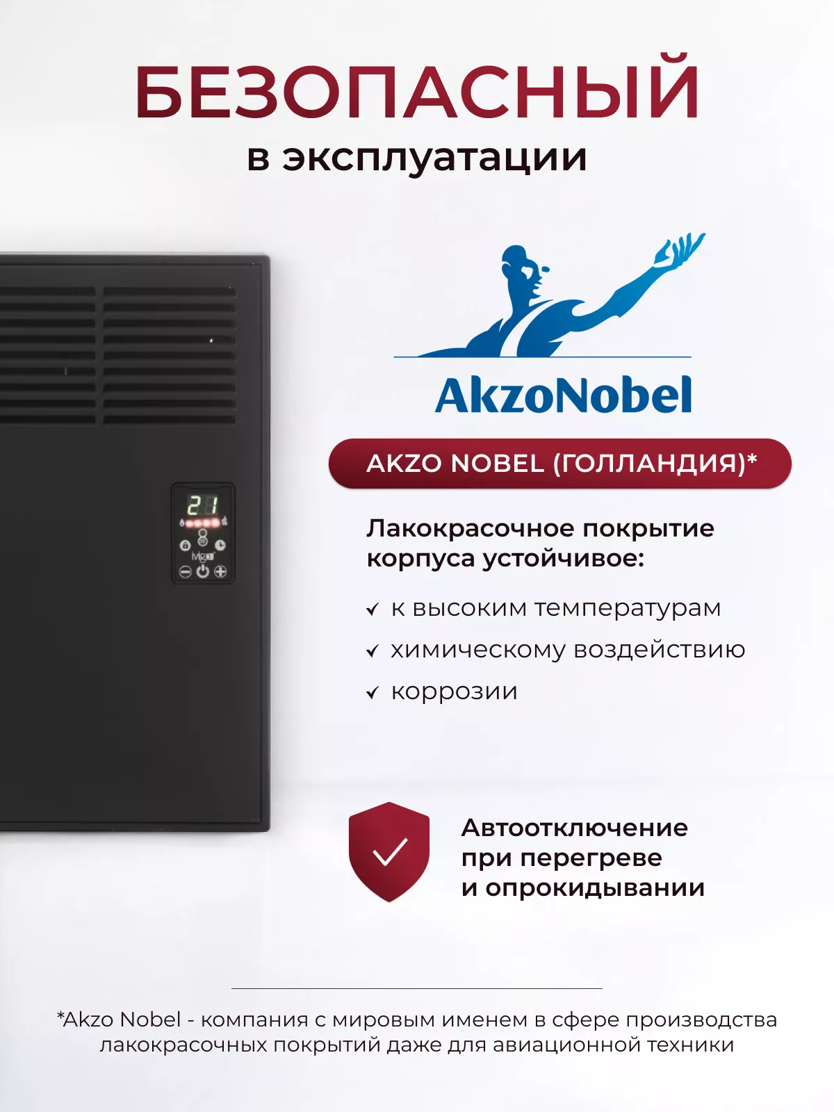 Конвектор электрический iVigo EPK 4570 E 15 1500 Вт черный EPK4570E15