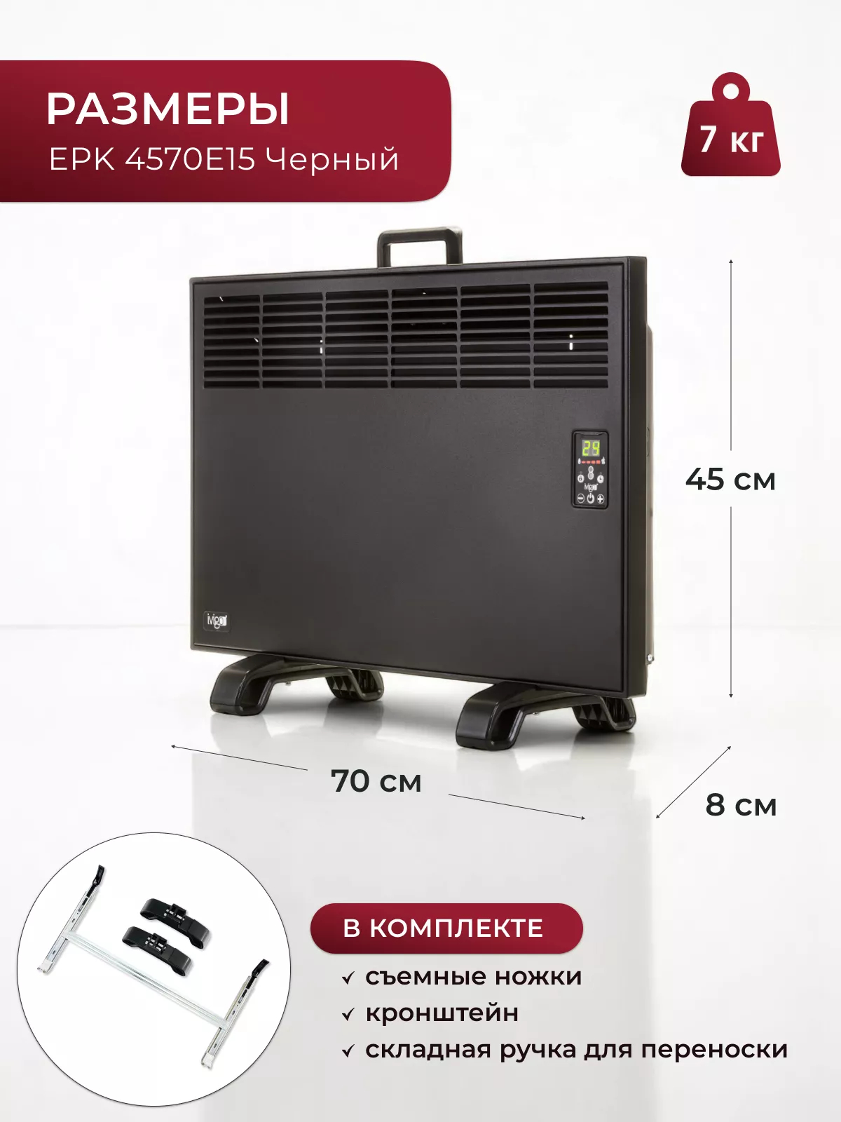 Конвектор электрический iVigo EPK 4570 E 15 1500 Вт черный EPK4570E15