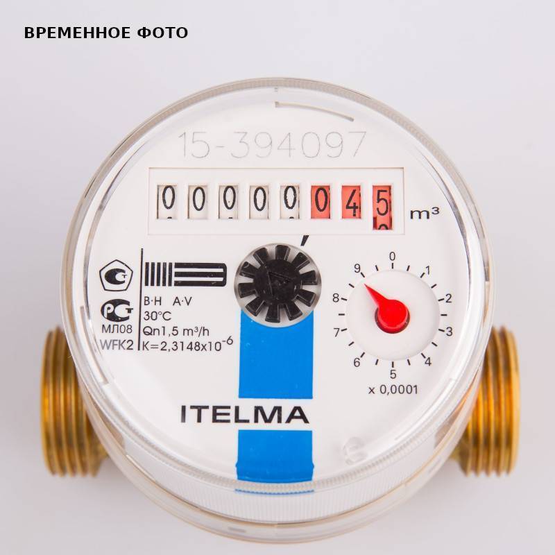 Счетчик холодной воды Итэлма WFK23 3/4 L=80 мм с импульсным выходом WFK23.D080-0-R-L-10-IP54