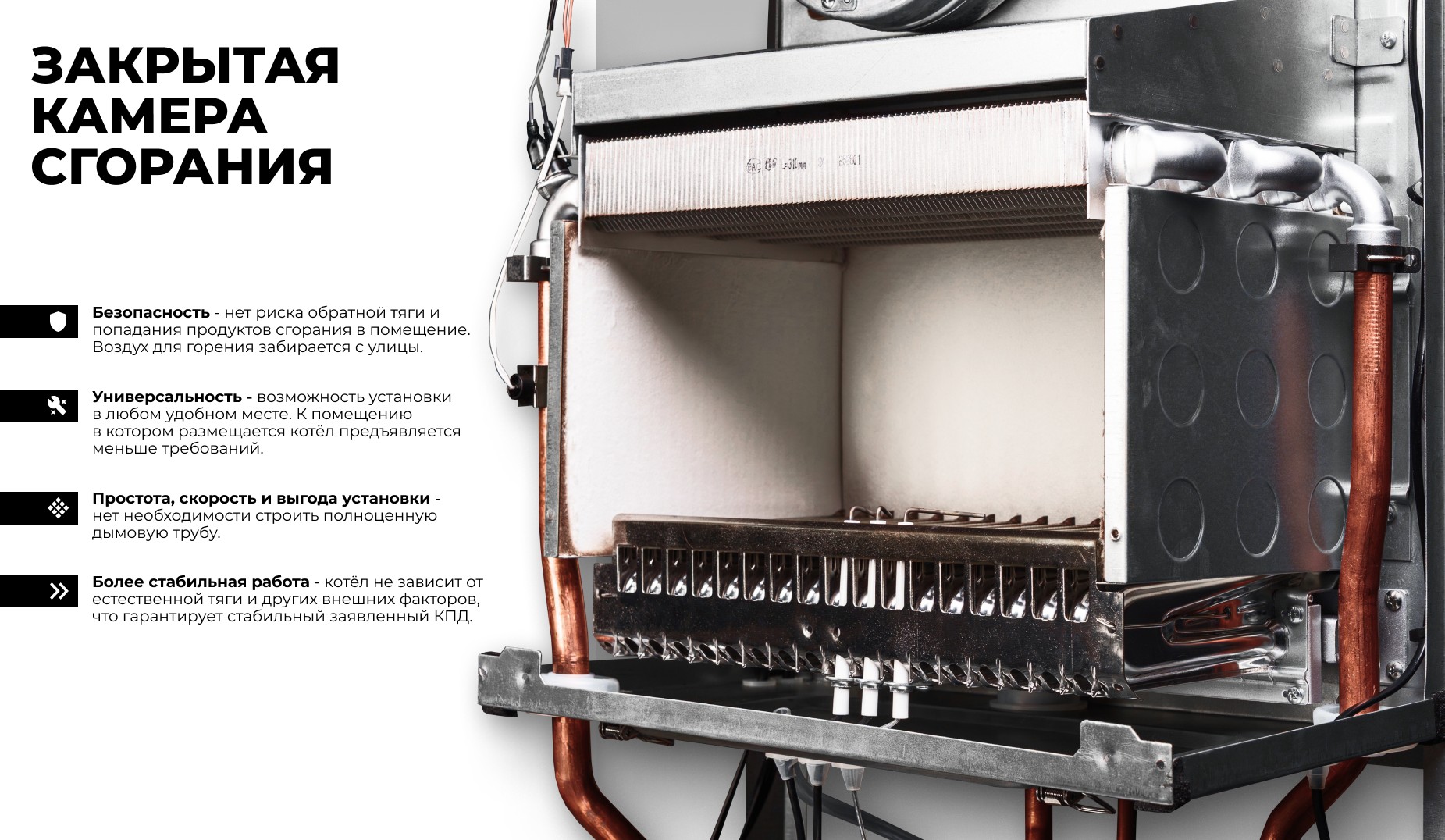 Котел отопительный газовый настенный ZOTA Plasma-32D