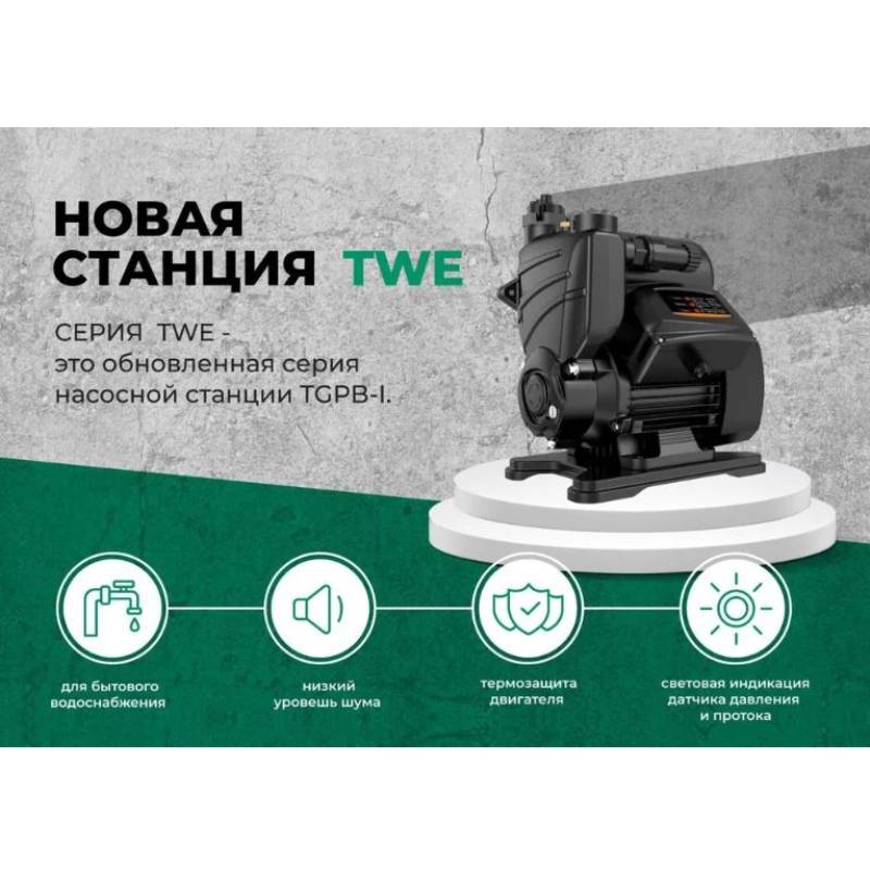 Насосная станция Pumpman TWE 370 с электронным управлением TWE370