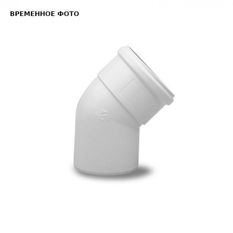 Отвод полипропиленовый BAXI 45° 80 мм для конденсационных котлов KHG71405931