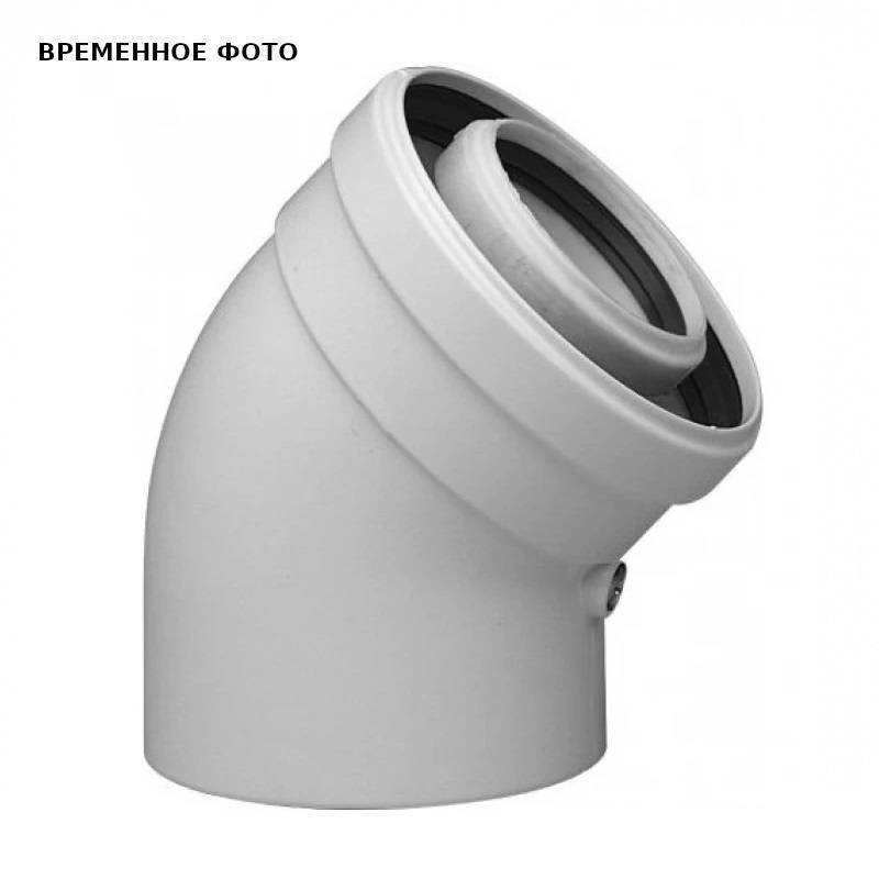 Отвод коаксиальный BAXI 45° 60/100 мм полипропиленовый KHG714059810