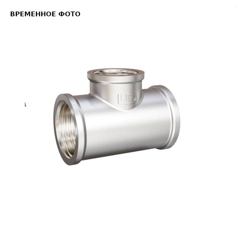 Тройник резьбовой переходной LD 3/4x1/2x3/4 ВВВ латунь никелированная LD.67.523.20x15x20