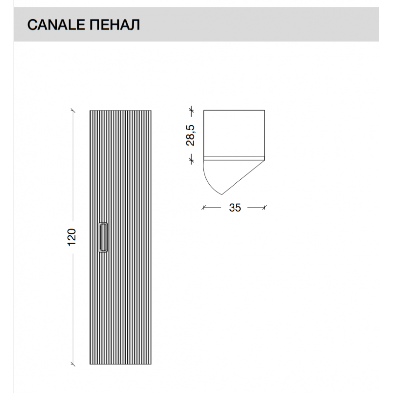 Шкаф-пенал подвесной Armadi Art Vallessi Avantgarde 28х35х120 см черный/хром 846-BCR