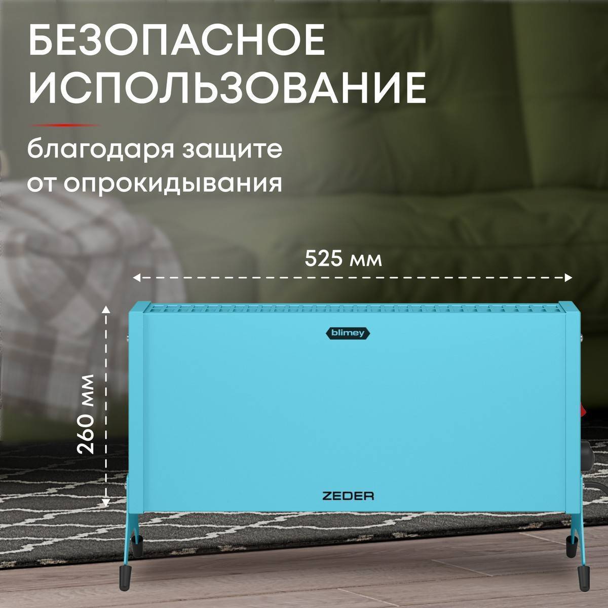 Конвектор электрический Zeder Blimey 10MX-12 Вт синий 10MX-12 BLUE