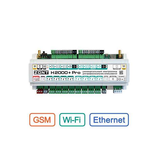 Контроллер отопительный ZONT H-2000+ Pro ML00005559