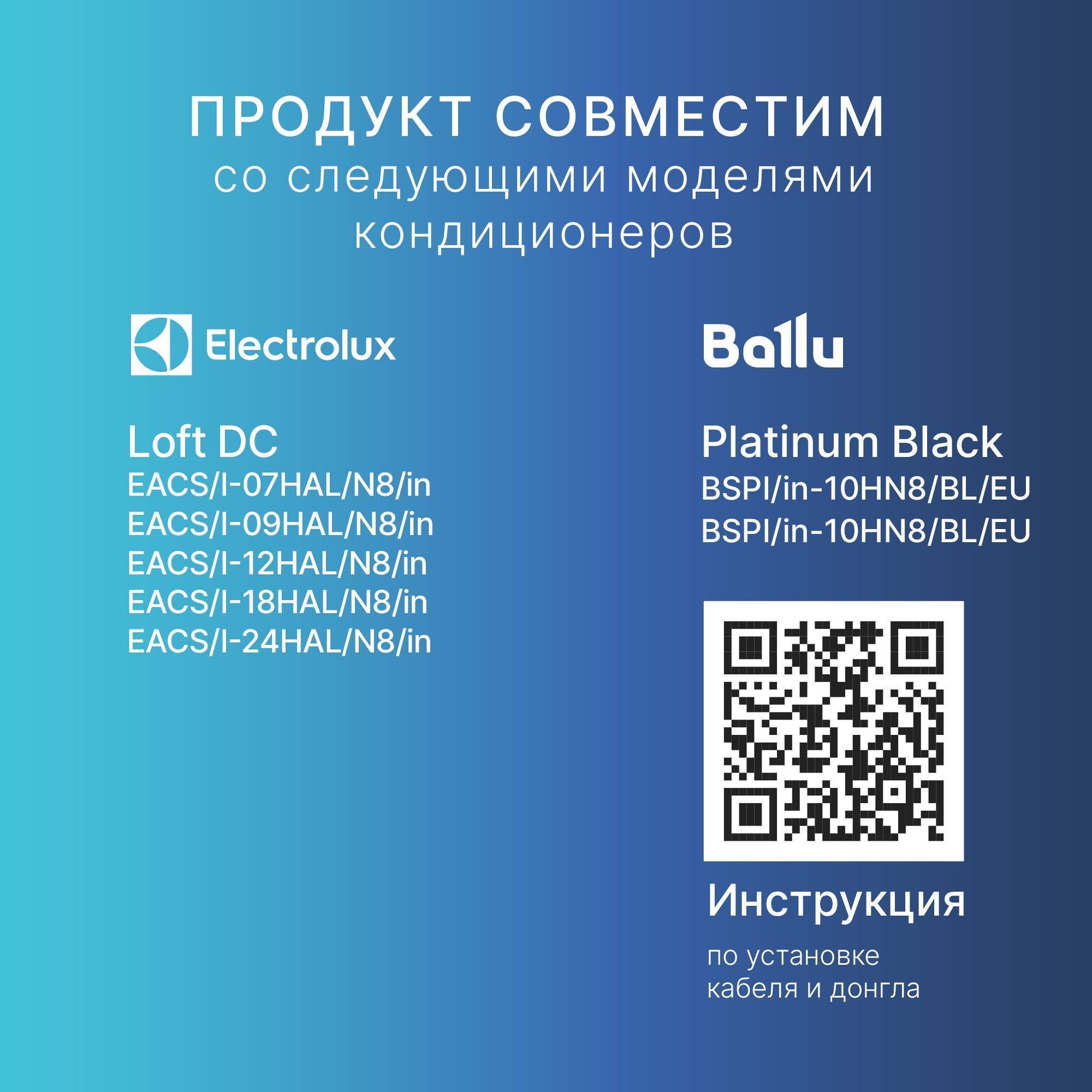Кабель соединительный HOMMYN HCC-HI для модуля HDN/WFN HCC-HI