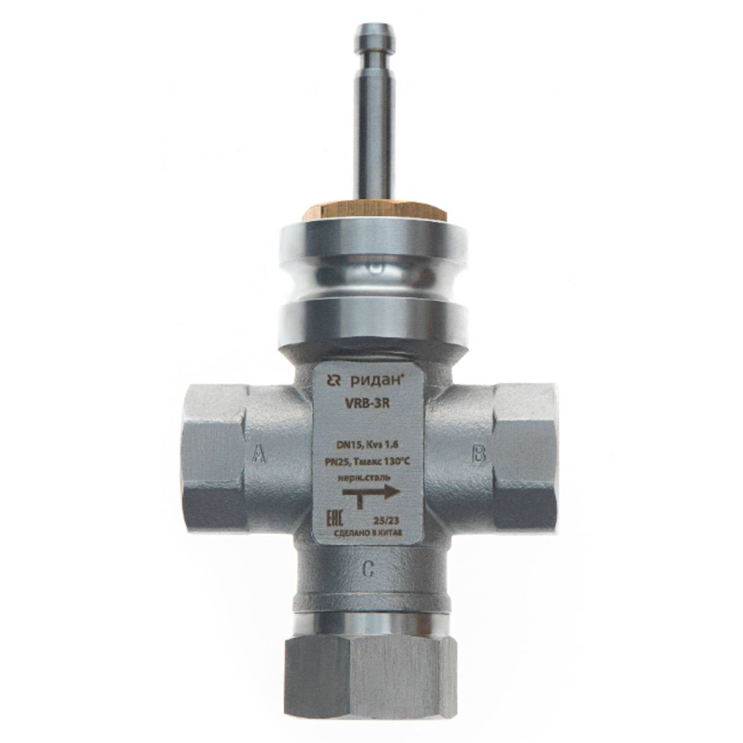 Клапан регулирующий трехходовой седельный Ридан VRB-3R DN 15 PN 25 kvs 4.0 1448156