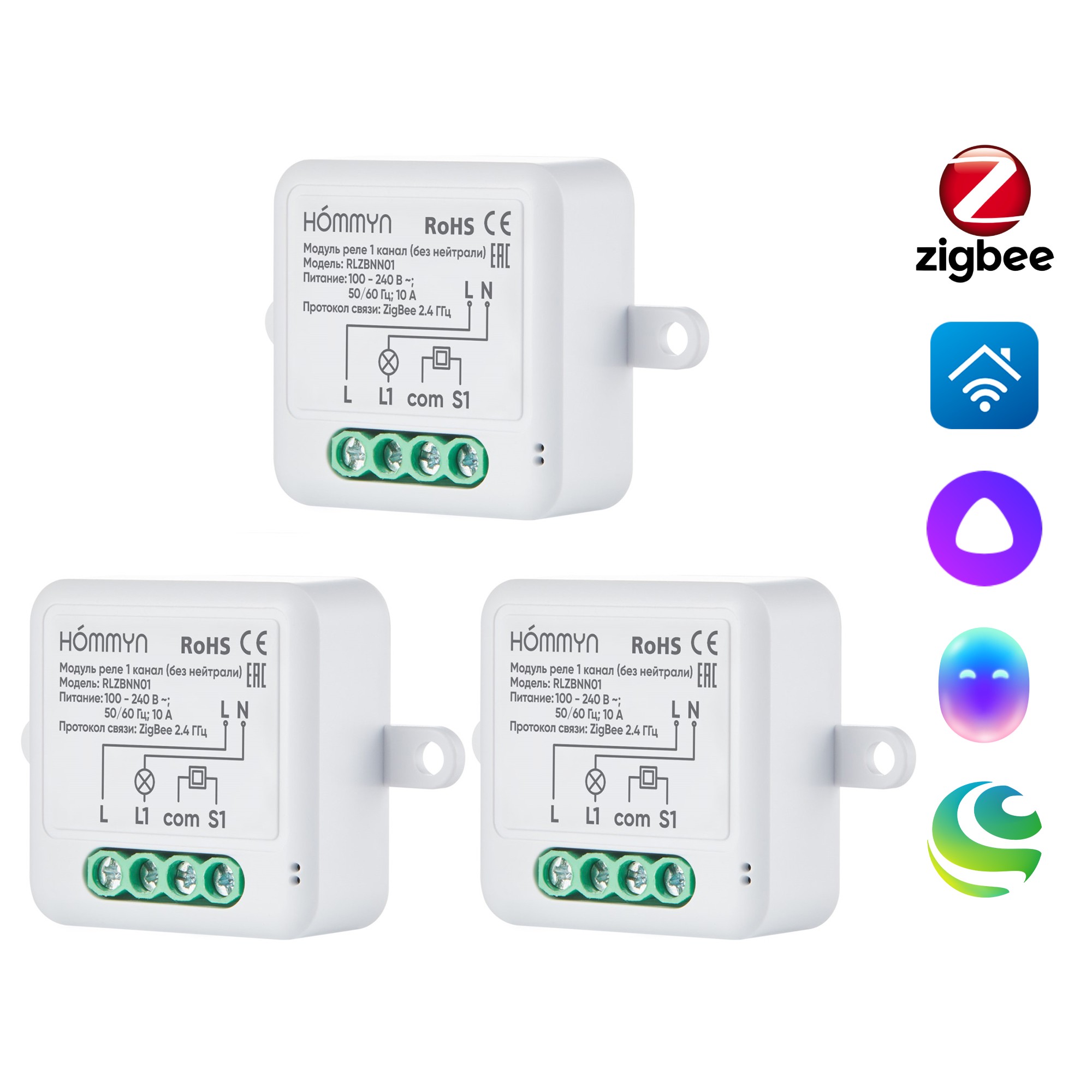 Комплект умных реле HOMMYN 1 канал без нейтрали 3 шт. 3RLZBNN01