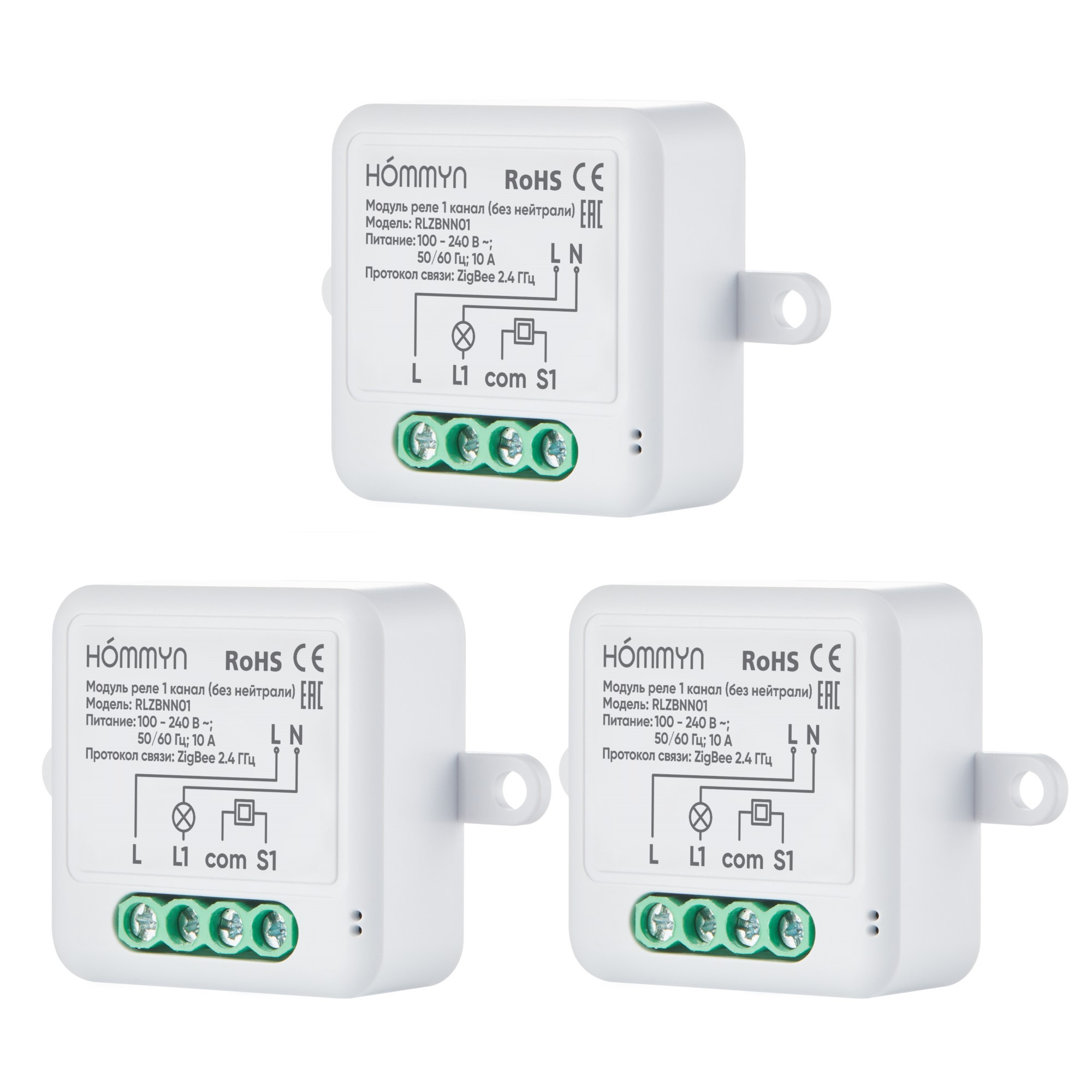Комплект умных реле HOMMYN 1 канал без нейтрали 3 шт. 3RLZBNN01
