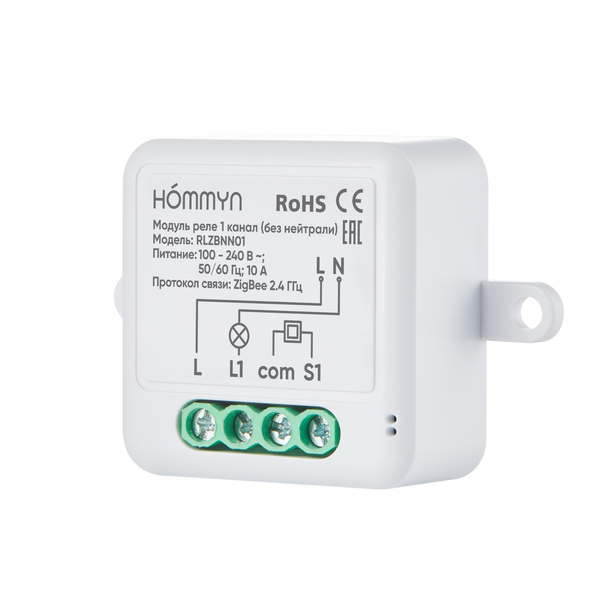 Комплект умных реле HOMMYN 1 канал без нейтрали 3 шт. 3RLZBNN01