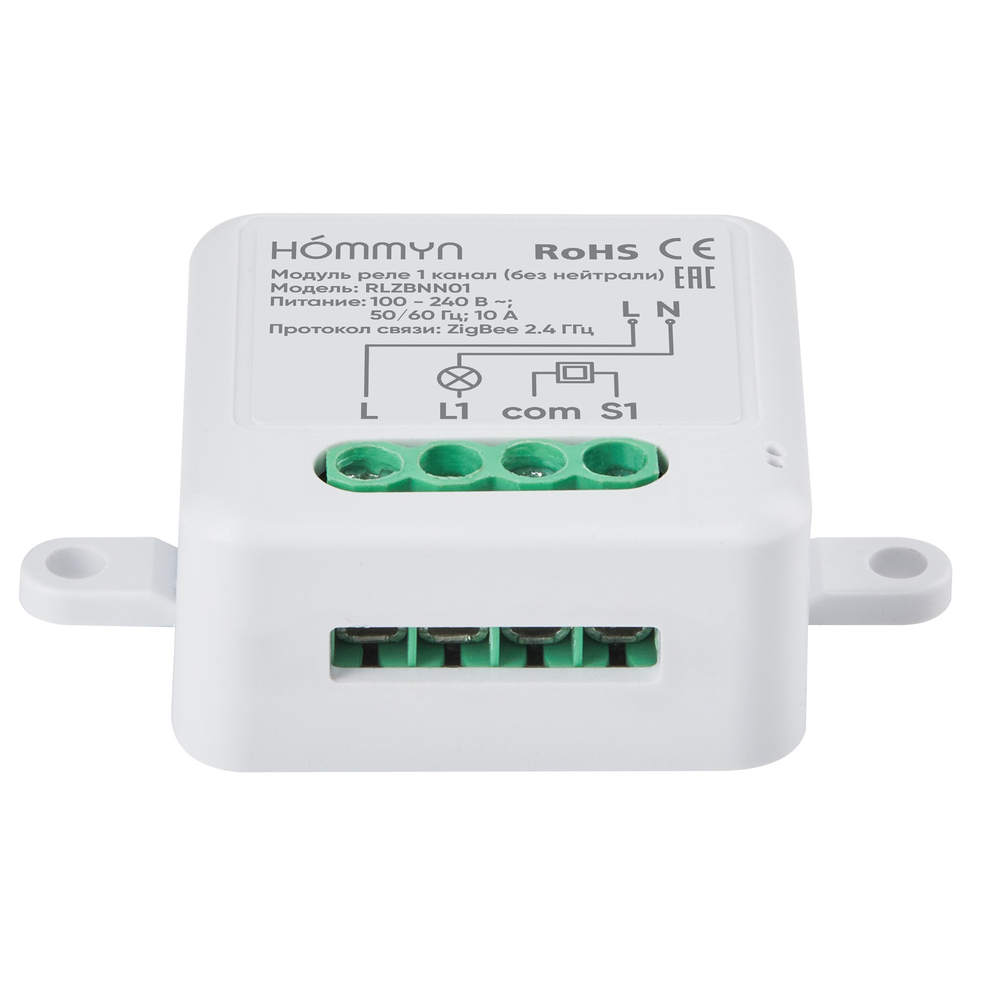 Комплект умных реле HOMMYN 1 канал без нейтрали 3 шт. 3RLZBNN01