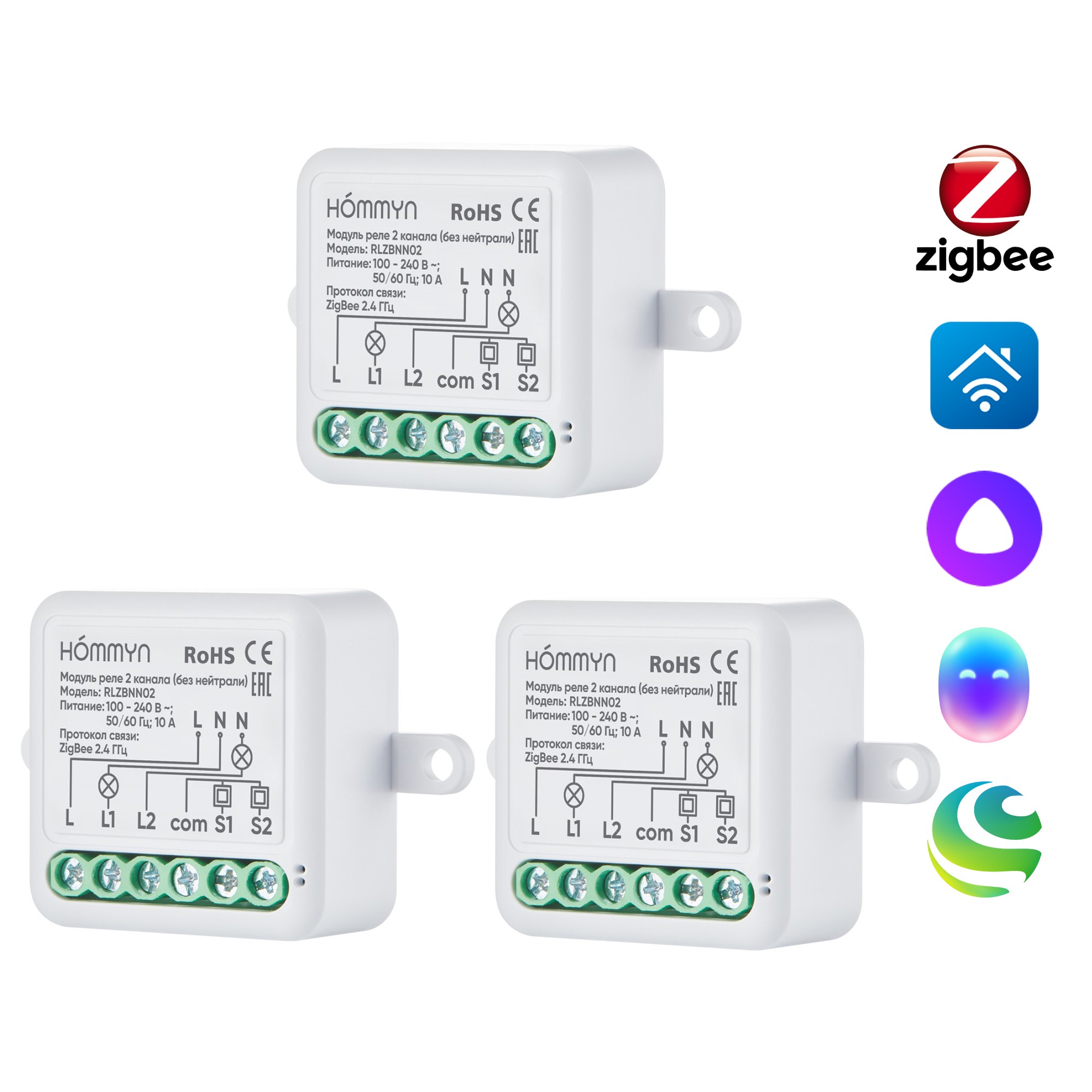Комплект из 3 умных реле HOMMYN 2 канала без нейтрали 3RLZBNN02