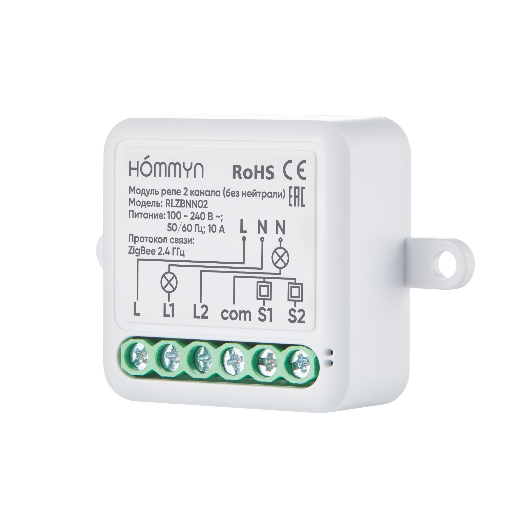 Комплект из 3 умных реле HOMMYN 2 канала без нейтрали 3RLZBNN02