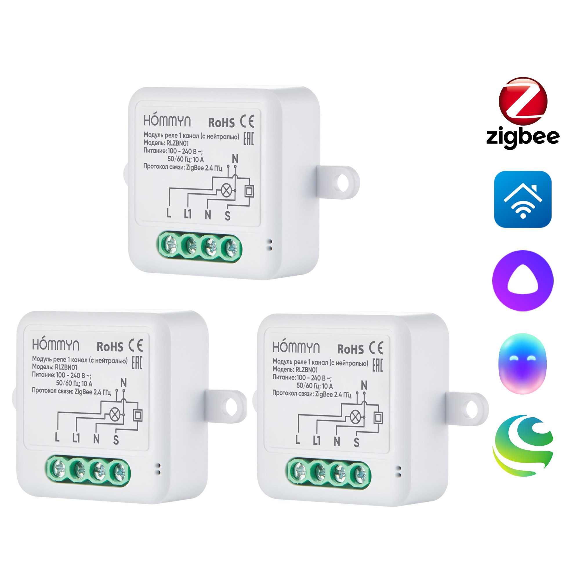 Комплект из 3 умных реле HOMMYN 1 канал с нейтралью 3RLZBN01